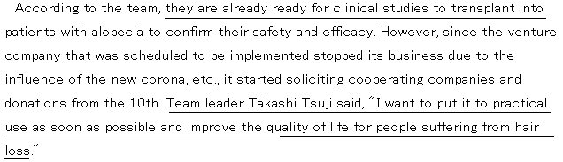 Dr. Tsuji Human Clinical Trials