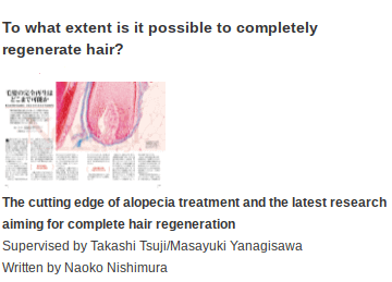 Takashi Tsuji Hair Regeneration